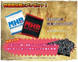 画像ギャラリー No.002のサムネイル画像 / 「MH4」の交流イベント「狩りコン」第2弾の追加チケットが4月22日に発売