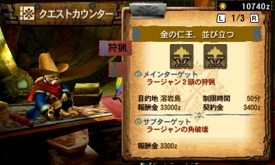 画像集#002のサムネイル/「モンスターハンター4」,クエスト「金の仁王,並び立つ」を7月4日から配信