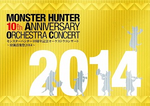 画像集#010のサムネイル/「モンスターハンター10周年記念コンサート」会場で販売されるグッズを公開