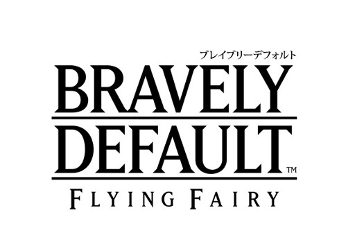 ꡼ No.003Υͥ / BRAVELY DEFAULTפθǡBRAVELY DEFAULT Demo Vol.1 -ꥹ-פۿ