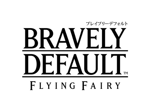 ���������꡼ No.001�Υ���ͥ������ / ��BRAVELY DEFAULT�פ��θ�����2�ơ���BRAVELY DEFAULT Demo Vol.2 -��˾��ͦ����-�פ��ۿ���3��28���˳���