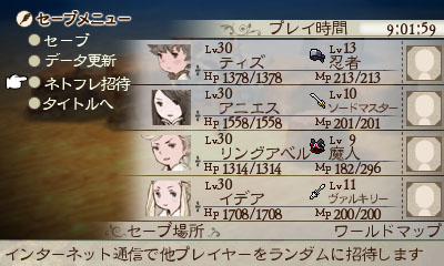 ꡼ No.003Υͥ / BRAVELY DEFAULTפΥեɾǡTSUTAYAΤҤȡɤʤɤۿTSUTAYADSڡפ2Ƥ