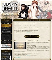 ꡼ No.001 | BRAVELY DEFAULTסۿƥ郎20ѹ