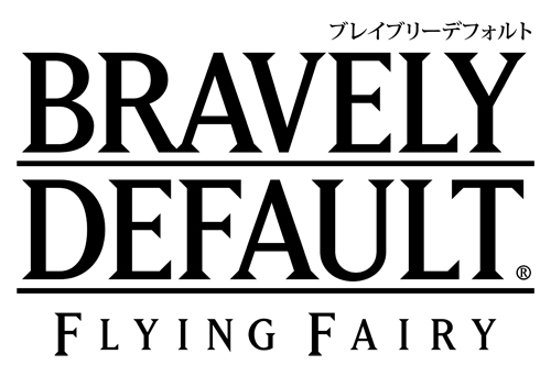画像ギャラリー No.005のサムネイル画像 / 「BRAVELY DEFAULT」,配信アイテムの入手条件が20日から一部変更に