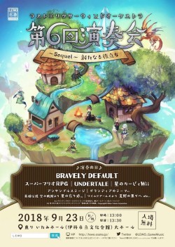 画像ギャラリー No.002のサムネイル画像 / 「ラストエリクサーウィンドオーケストラ」,第6回演奏会が9月23日に開催