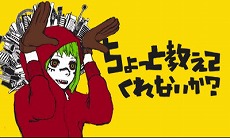 ꡼ No.014Υͥ / ֽ鲻ߥ and Future Stars Project miraiס͵ʡ֥ޥȥ祷ס֥ϥåԡ󥻥סֵդޥ쥤ܡסۥåפϿ