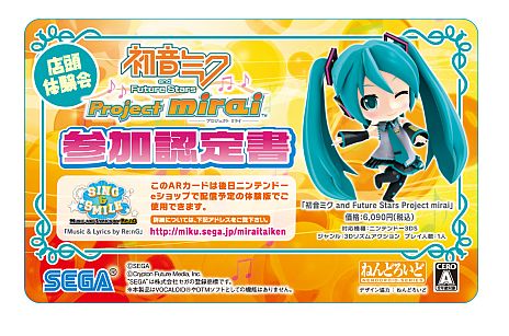 ꡼ No.002Υͥ / ֽ鲻ߥ and Future Stars Project miraiפȯ䵭ǰ٥Ȥ38ˡ֥եޥå׽ո ߥ塼ȴۡפǳš鲻ߥˤäƤ