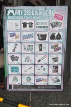 ꡼ No.002Υͥ / ȥߥפȤʤ롤ե˾Ρֽ鲻ߥ饤֥ѡƥ2012ʥߥѢˡפš34ʤο͵ڶʤϪ줿ȤҤɸݡ