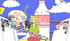 ꡼ No.013 | ֽ鲻ߥ and Future Stars Project miraiסϿڶʡ֤ɤ֤ꤤסַβפʤ4ʤȥ塼4Ҳ𡣥ꥺॲΥƥ