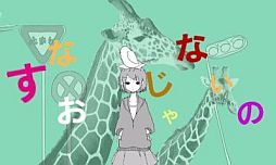 ꡼ No.027Υͥ / ֽ鲻ߥ and Future Stars Project miraiסϿڶʡ֤ɤ֤ꤤסַβפʤ4ʤȥ塼4Ҳ𡣥ꥺॲΥƥ