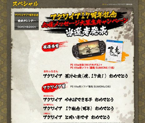 ꡼ No.002Υͥ / ϵ SUMIONIפ̵θǤ125PlayStation Storeۿ