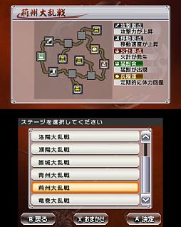 画像ギャラリー No.002のサムネイル画像 / 「真・三國無双 VS」DLC第5弾はバトルロイヤル対戦ステージ「荊州大乱戦」