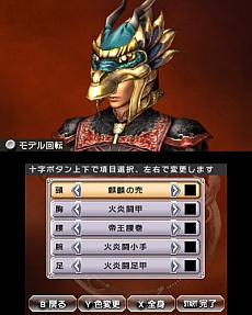 画像ギャラリー No.005のサムネイル画像 / 「真・三國無双 VS」のDLC第11弾は,追加エディットパーツ「四神兜」4種