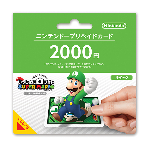 任天堂最新情報 3ds画像投稿ツールの更新 あそべる プリペイドカード第2弾発売決定 トモダチコレクション 新生活 追加配信アイテムの情報など