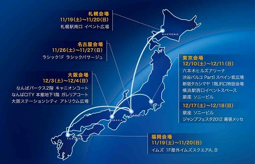 画像ギャラリー No.002のサムネイル画像 / 「PlayStation Vita“PLAY”キャラバン-全国体験会-」が11月19日より,札幌,福岡,名古屋,大阪,東京の全国5都市で開催