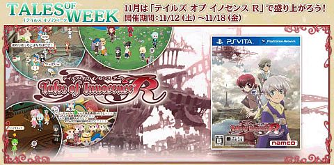 画像ギャラリー No.001のサムネイル画像 / バナフェス!タウンでバーチャルイベント「テイルズ オブ」ウィークが12日開幕