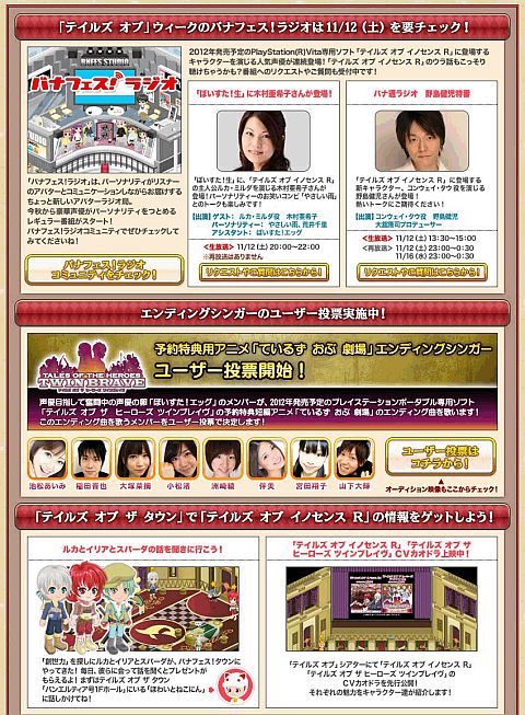 画像ギャラリー No.002のサムネイル画像 / バナフェス!タウンでバーチャルイベント「テイルズ オブ」ウィークが12日開幕