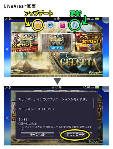 画像ギャラリー No.002のサムネイル画像 / 「イース セルセタの樹海」,アップデートファイルが公開。アンケートも実施中