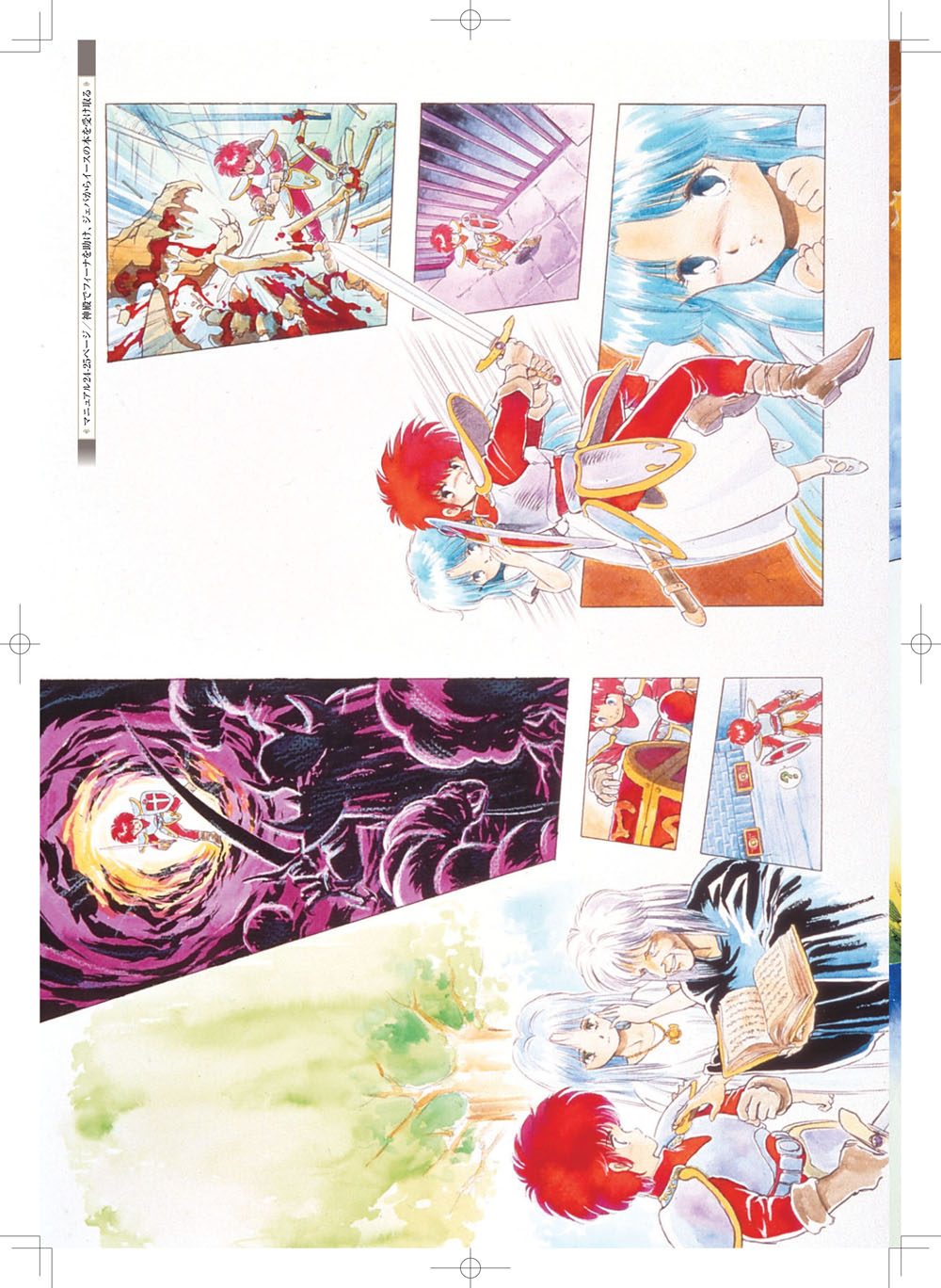 画像集no 015 イース シリーズで使用されたイラストを網羅した書籍 イース 画像集no 015 イース シリーズで使用されたイラストを網羅した書籍 イース