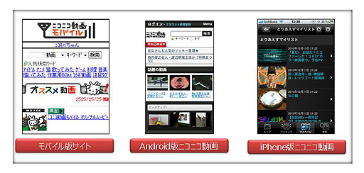 ꡼ No.019Υͥ / PlayStation Vita Game Conference 2012ץݡȡൡǤγȯиΤʤɥ󥴤ˤơ֥˥˥פ夲