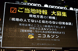 ꡼ No.018Υͥ / ֥˥˥Ķġפκǽֻۤ4708125ߡ2013ǯ4ˡ֥˥˥Ķ2ʤ֤ˡפ򳫺š֥˥˥Įġפξܺ٤餫ˤʤä֥˥˥礦ȯɽפݡ