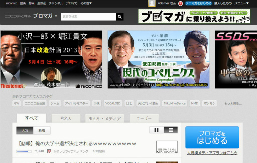 画像ギャラリー No.049のサムネイル画像 / 「ネットとリアルの和解」がニコニコ超会議の役割――ニコニコ超会議2の総括をする「ゲーマーはもっと経営者を目指すべき!」第11回