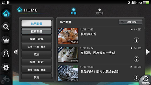 画像集#001のサムネイル/PS Vita/PS Vita TV向けアプリ「ニコニコ」,香港・台湾版の提供が開始に