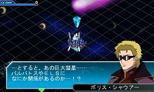 画像ギャラリー No.013のサムネイル画像 / 「SDガンダム ジージェネレーション 3D」物語が核心に迫っていく「EXステージ」や,捕獲した機体を生産リストに登録できる「解析システム」などを公開