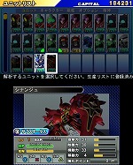 画像ギャラリー No.022のサムネイル画像 / 「SDガンダム ジージェネレーション 3D」物語が核心に迫っていく「EXステージ」や,捕獲した機体を生産リストに登録できる「解析システム」などを公開