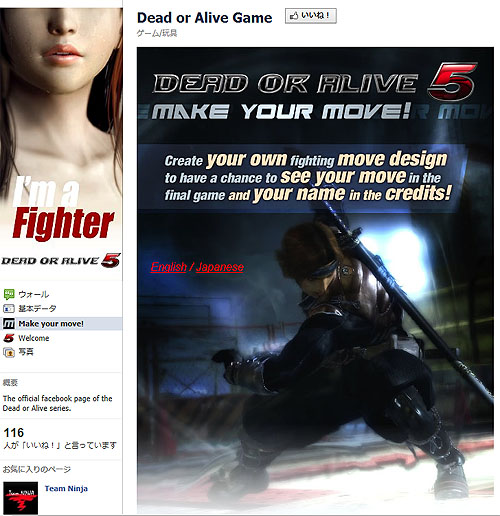 ���������꡼ No.001�Υ���ͥ������ / ��ʬ�ιͤ�����������DEAD OR ALIVE 5�פ��о줹�뤫�⡣ �������祳��ƥ��ȡ�MAKE YOUR MOVE!�פμ����դ���������������