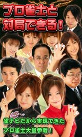 画像ギャラリー No.010のサムネイル画像 / 「雀ナビオンライン」全端末版で参加可能な協力イベント「ハロウィンカップ」