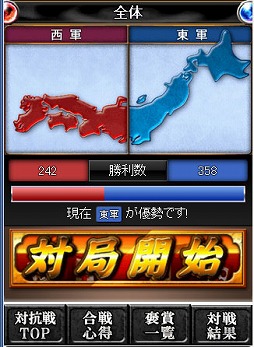 画像ギャラリー No.001のサムネイル画像 / 「雀ナビ麻雀オンライン」全ユーザー参加型の対抗戦イベントが開催