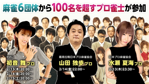 画像ギャラリー No.003のサムネイル画像 / 「ジャンナビ麻雀オンライン」に「ライブ応援」機能が追加。プロ雀士の応援も可能