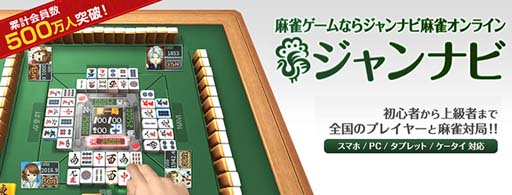 画像集#001のサムネイル/「ジャンナビ麻雀オンライン」×「日本健康麻将協会」コラボイベントを6月19日に開催。ゲストは米崎奈棋プロ