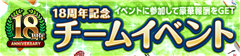 画像ギャラリー No.001のサムネイル画像 / 「ジャンナビ麻雀オンライン」,18周年を記念したキャンペーンを開催