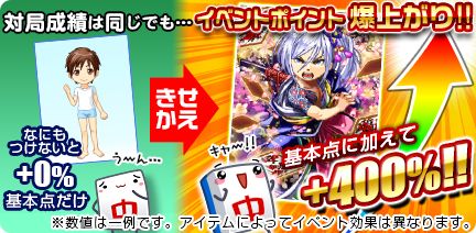 画像ギャラリー No.003のサムネイル画像 / 「ジャンナビ麻雀オンライン」,討伐イベント“三国激烈卓上大戦!”を10月20日から開催。エントリー受付開始