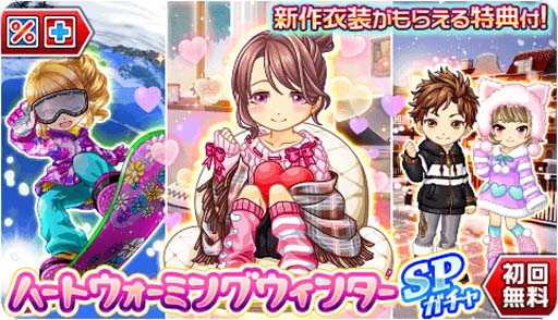 画像ギャラリー No.002のサムネイル画像 / 「ジャンナビ麻雀オンライン」,イベント“WarmWinterProject”開催。最新アイテムの販売も