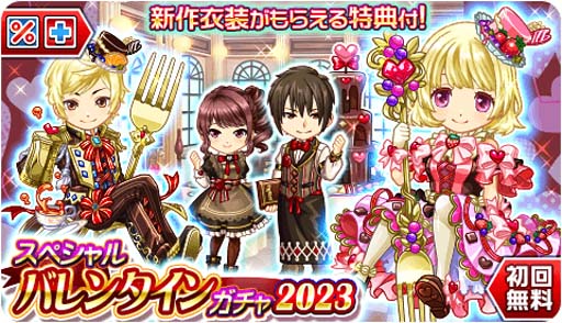 画像ギャラリー No.002のサムネイル画像 / 「ジャンナビ麻雀オンライン」,バレンタインイベント「雀甘杯」開催中。マイキャラガチャ販売開始も