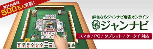 画像ギャラリー No.004のサムネイル画像 / 「ジャンナビ麻雀オンライン」,“双天戦ペアマッチ2023.03”開催中。復刻ガチャ販売開始も