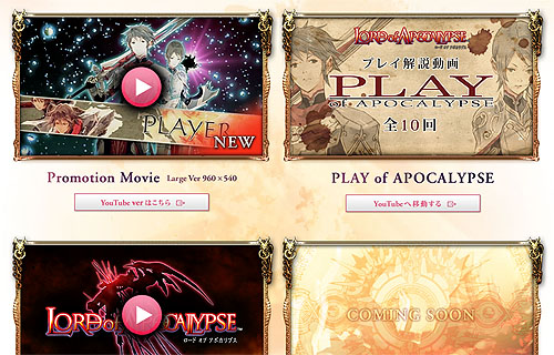 画像ギャラリー No.002のサムネイル画像 / 「LORD of APOCALYPSE」PSP専用体験版「ロードの嗜み」が11月下旬に配信決定。公式サイトでは最新トレイラーが公開に