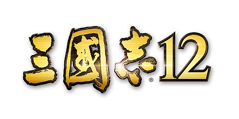 画像ギャラリー No.001のサムネイル画像 / 「三國志12」,三国志祭に出展決定。初公開のイラスト展示や物販などを企画