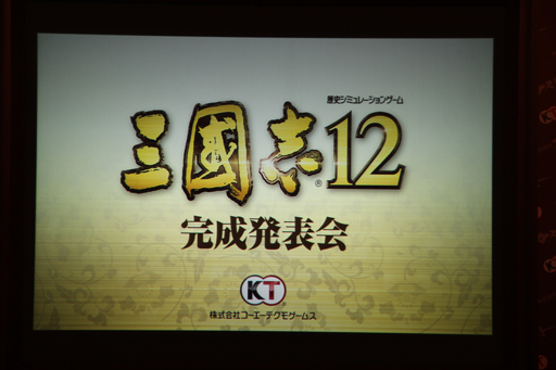 画像集#002のサムネイル/ついに完成した「三國志12」。声優の高塚正也さんと歴ドルの小日向えりさんがシリーズにまつわる自身のエピソードを披露した完成発表会をレポート