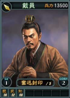 「三國志12」,オンライン対戦向け武将カード14枚が新たに追加。4Gamerとのタイアップ武将として,「范彊」張達」「嬀覧」「戴員」の4名が参戦「三國志12」,オンライン対戦向け武将カード14枚が新たに追加。4Gamerとのタイアップ武将として,「范彊」張達」「嬀覧」「戴員」の4名が参戦