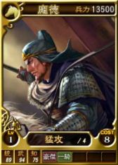 画像ギャラリー No.001のサムネイル画像 / 「三國志12」オンライン対戦用の武将カード「馬超」や「馬騰」など19枚を追加