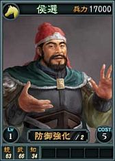 画像ギャラリー No.002のサムネイル画像 / 「三國志12」オンライン対戦用の武将カード「馬超」や「馬騰」など19枚を追加