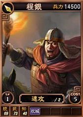 画像ギャラリー No.006のサムネイル画像 / 「三國志12」オンライン対戦用の武将カード「馬超」や「馬騰」など19枚を追加