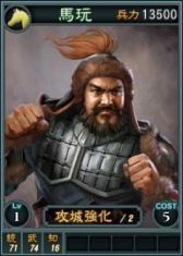 画像ギャラリー No.007のサムネイル画像 / 「三國志12」オンライン対戦用の武将カード「馬超」や「馬騰」など19枚を追加