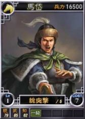 画像ギャラリー No.009のサムネイル画像 / 「三國志12」オンライン対戦用の武将カード「馬超」や「馬騰」など19枚を追加