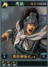 画像ギャラリー No.011のサムネイル画像 / 「三國志12」オンライン対戦用の武将カード「馬超」や「馬騰」など19枚を追加