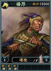 画像ギャラリー No.013のサムネイル画像 / 「三國志12」オンライン対戦用の武将カード「馬超」や「馬騰」など19枚を追加